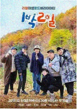 首尔音乐现场综艺海报