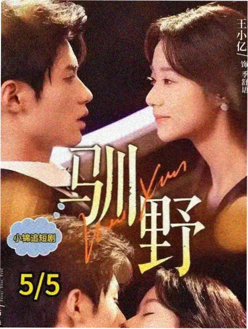 白夜诊疗室剧集剧照
