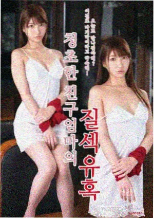 夜行首尔剧集海报