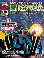 暗巷医生漫画封面
