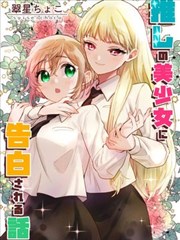 第七号列车漫画封面